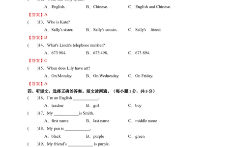 人教版七年级英语（上）期末考试试卷（预备篇-Unit9）-解析版_1、初中学习资料_4-3、英语_4-3-1、初一英语上册_2024更新_期末测试卷