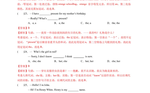 人教版七年级英语（上）期末考试试卷（预备篇-Unit9）-解析版_1、初中学习资料_4-3、英语_4-3-1、初一英语上册_2024更新_期末测试卷