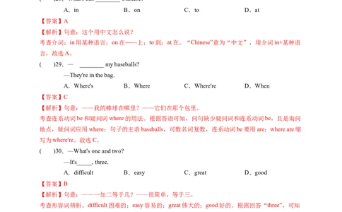 人教版七年级英语（上）期末考试试卷（预备篇-Unit9）-解析版_1、初中学习资料_4-3、英语_4-3-1、初一英语上册_2024更新_期末测试卷