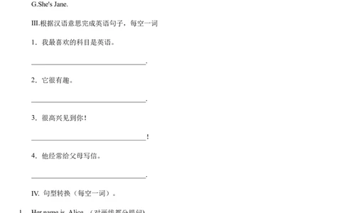 人教新目标七年级上册英语unit1MynameisGina.SectionA综合能力训练（有答案）_1、初中学习资料_4-3、英语_4-3-1、初一英语上册_人教英语七年级上课时练习（056份）_同步练习1