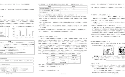 人九语期中_1、初中学习资料_24秋试卷_《期中模拟卷》24秋_7-9下册（2024春）_初中语文《期中试卷》7-9下册（人教版）
