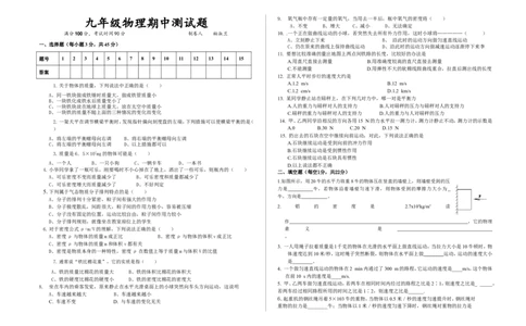 九年级物理期中测试题(4)_1、初中学习资料_4-4、物理_4-4-5、初三物理全册_2024更新_人教初中物理9年级单元期中期末_期中