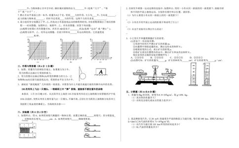 九年级物理期中测试题(4)_1、初中学习资料_4-4、物理_4-4-5、初三物理全册_2024更新_人教初中物理9年级单元期中期末_期中