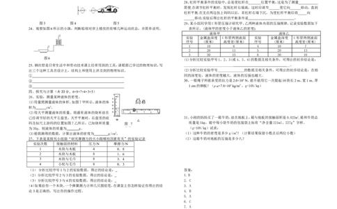 九年级物理期中考试人教版_1、初中学习资料_4-4、物理_4-4-5、初三物理全册_2024更新_人教初中物理9年级单元期中期末_期中