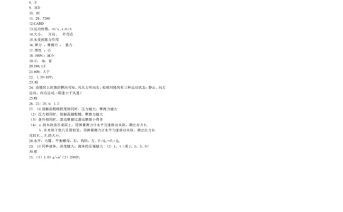 九年级物理期中考试人教版_1、初中学习资料_4-4、物理_4-4-5、初三物理全册_2024更新_人教初中物理9年级单元期中期末_期中