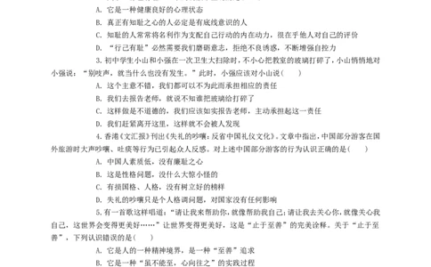 人教版《道德与法治》七年级下册-3.2青春有格课时训练_1、初中学习资料_4-9、政治_4-9-2、初一道法下册_1.道法7下同步练习（60份）_7下道法课时训练打包共20份