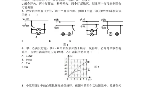 云南省曲靖市沾益区海峰中学2018－2019学年九年级下学期物理模拟试题_1、初中学习资料_4-4、物理_4-4-5、初三物理全册_2024更新_物理9年级全：2019年试题资料