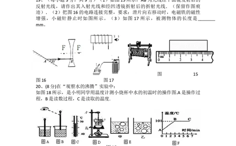 云南省曲靖市沾益区海峰中学2018－2019学年九年级下学期物理模拟试题_1、初中学习资料_4-4、物理_4-4-5、初三物理全册_2024更新_物理9年级全：2019年试题资料