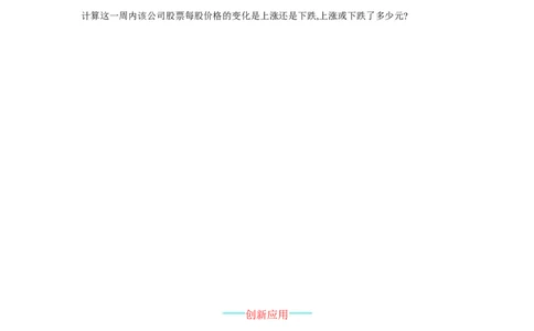 人教版七上：1.3.2.2《有理数的加减混合运算》课时练习_1、初中学习资料_4-2、数学_4-2-1、初一数学上册_人教数学七年级上课时练习（180份）_同步练习（第2套含答案）（共71份）