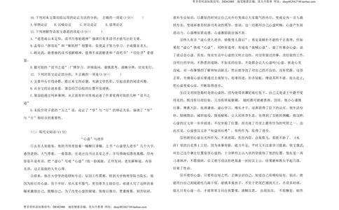 九年级语文上册第五单元综合测试题部编版（word版，含答案）_1、初中学习资料_4-1、语文_4-1-5、初三语文上册_部编语文九年级上单元试卷（0018份）_第3套单元测试