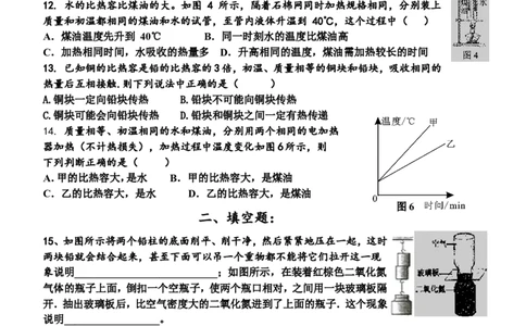 九年级物理单元测试卷一《第十三章-内能》及答案_1、初中学习资料_4-4、物理_4-4-5、初三物理全册_2024更新_人教初中物理9年级单元期中期末_第13单元