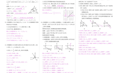 人七数期中答案_1、初中学习资料_24秋试卷_《期中模拟卷》24秋_7-9下册（2024春）_初中数学《期中试卷》7-9下册（人教版）