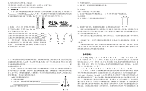 九年级物理期中考试试卷_1、初中学习资料_4-4、物理_4-4-5、初三物理全册_2024更新_人教初中物理9年级单元期中期末_期中