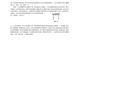 九年级物理期中考试试卷_1、初中学习资料_4-4、物理_4-4-5、初三物理全册_2024更新_人教初中物理9年级单元期中期末_期中