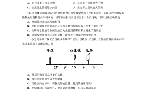 人教新课标版中考第一轮复习《透镜及应用》训练题_1、初中学习资料_4-4、物理_4-4-3、初二物理上册_2023更新_人教初中物理8上单元期中期末试题_第5单元