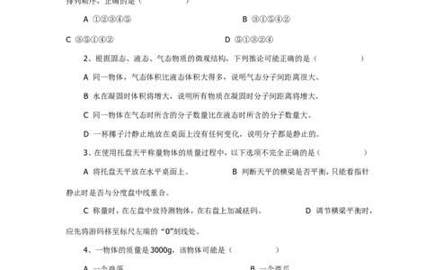 九年级物理期中测试题(6)_1、初中学习资料_4-4、物理_4-4-5、初三物理全册_2024更新_人教初中物理9年级单元期中期末_期中