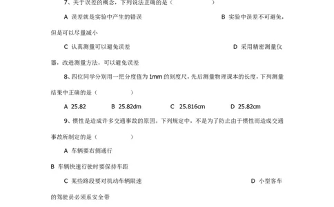 九年级物理期中测试题(6)_1、初中学习资料_4-4、物理_4-4-5、初三物理全册_2024更新_人教初中物理9年级单元期中期末_期中