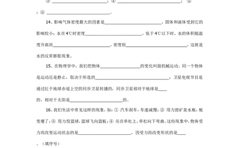 九年级物理期中测试题(6)_1、初中学习资料_4-4、物理_4-4-5、初三物理全册_2024更新_人教初中物理9年级单元期中期末_期中
