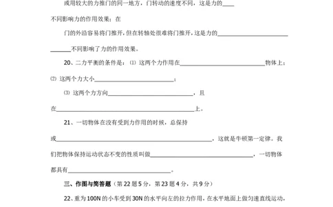 九年级物理期中测试题(6)_1、初中学习资料_4-4、物理_4-4-5、初三物理全册_2024更新_人教初中物理9年级单元期中期末_期中
