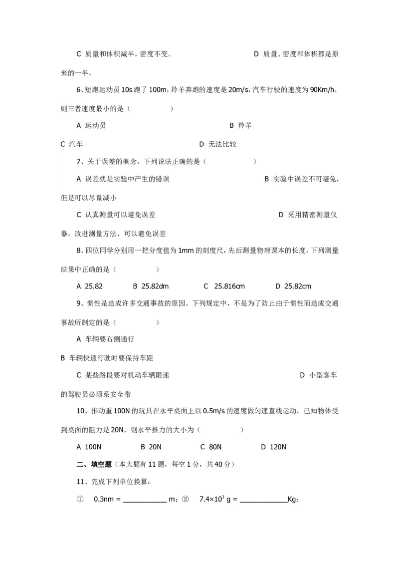 九年级物理期中测试题(6)_1、初中学习资料_4-4、物理_4-4-5、初三物理全册_2024更新_人教初中物理9年级单元期中期末_期中