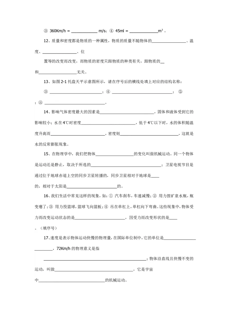 九年级物理期中测试题(6)_1、初中学习资料_4-4、物理_4-4-5、初三物理全册_2024更新_人教初中物理9年级单元期中期末_期中