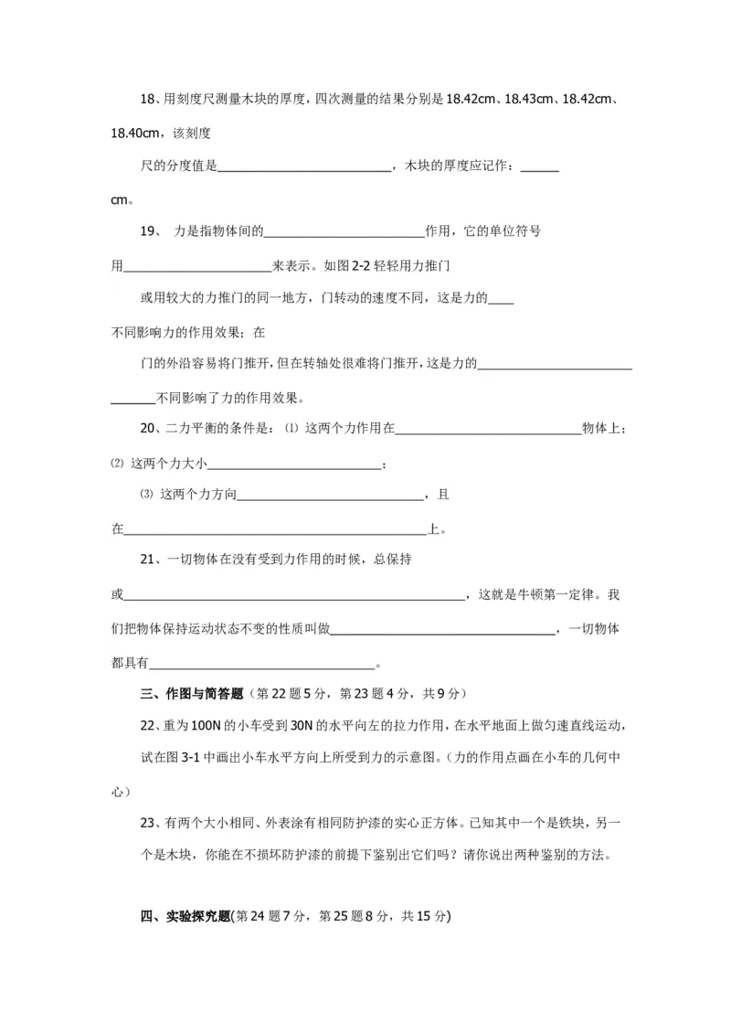 九年级物理期中测试题(6)_1、初中学习资料_4-4、物理_4-4-5、初三物理全册_2024更新_人教初中物理9年级单元期中期末_期中