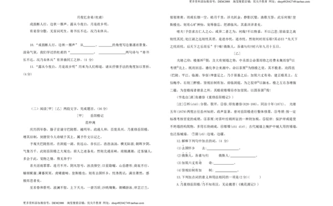 九年级语文上册第三单元综合测试题部编版（word版，含答案）_1、初中学习资料_4-1、语文_4-1-5、初三语文上册_部编语文九年级上单元试卷（0018份）_第3套单元测试