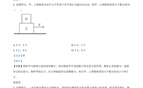 九年级（上）期中考试物理试题（解析版）(2)_1、初中学习资料_4-4、物理_4-4-5、初三物理全册_人教版物理九年级全一册期中试卷（008份）