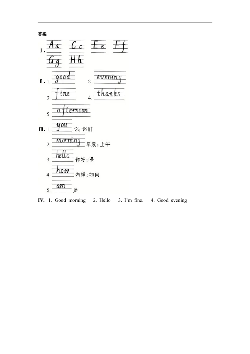 人教七上StarterUnit1练习题_1、初中学习资料_4-3、英语_4-3-1、初一英语上册_人教英语七年级上课时练习（056份）_同步练习2_starterunit1goodmorning