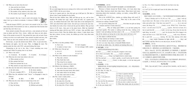 人七英期中_1、初中学习资料_24秋试卷_《期中模拟卷》24秋_7-9下册（2024春）_初中英语《期中试卷》7-9下册（人教版）