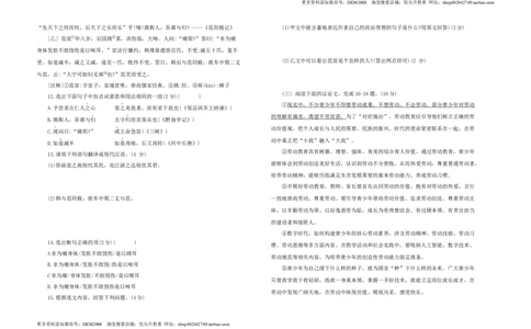 九年级语文上册期中综合测试题部编版（word版，含答案）_1、初中学习资料_4-1、语文_4-1-5、初三语文上册_部编语文九年级上期中试卷（011份）