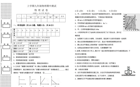 九年级物理期中测试题(5)_1、初中学习资料_4-4、物理_4-4-5、初三物理全册_2024更新_人教初中物理9年级单元期中期末_期中