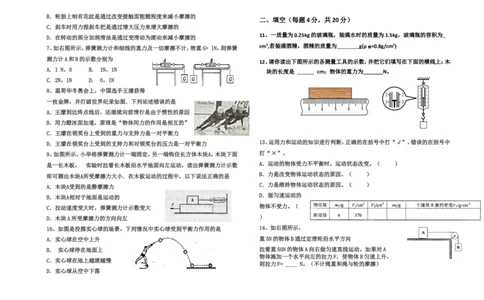 九年级物理期中测试题(5)_1、初中学习资料_4-4、物理_4-4-5、初三物理全册_2024更新_人教初中物理9年级单元期中期末_期中