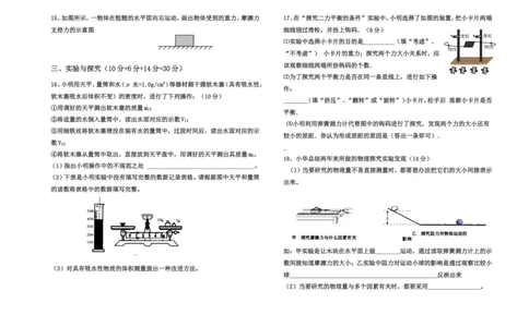 九年级物理期中测试题(5)_1、初中学习资料_4-4、物理_4-4-5、初三物理全册_2024更新_人教初中物理9年级单元期中期末_期中