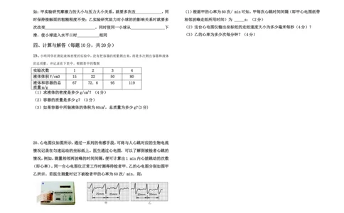 九年级物理期中测试题(5)_1、初中学习资料_4-4、物理_4-4-5、初三物理全册_2024更新_人教初中物理9年级单元期中期末_期中