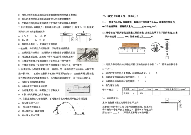 九年级物理期中测试题(5)_1、初中学习资料_4-4、物理_4-4-5、初三物理全册_2024更新_人教初中物理9年级单元期中期末_期中
