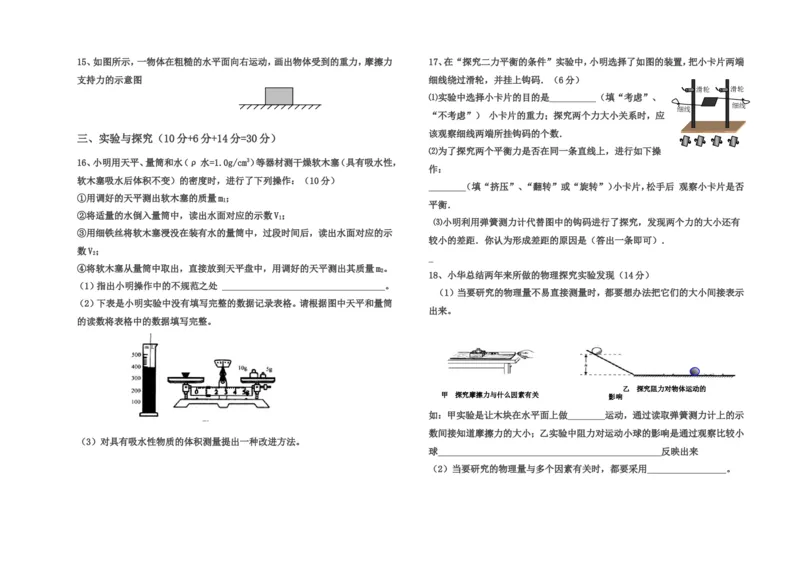 九年级物理期中测试题(5)_1、初中学习资料_4-4、物理_4-4-5、初三物理全册_2024更新_人教初中物理9年级单元期中期末_期中