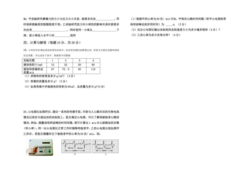九年级物理期中测试题(5)_1、初中学习资料_4-4、物理_4-4-5、初三物理全册_2024更新_人教初中物理9年级单元期中期末_期中