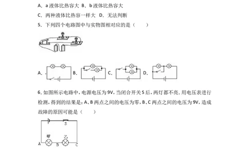 云南省保山市腾冲八中2018届九年级（上）期末物理试卷（word版含答案解析）_1、初中学习资料_4-4、物理_4-4-5、初三物理全册_2024更新_物理9年级全：2018年试题资料
