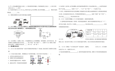 九年级物理期末测试卷(最新人教版全一册)_1、初中学习资料_4-4、物理_4-4-5、初三物理全册_2024更新_人教初中物理9年级单元期中期末_期末