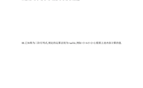 人教版七上：1.4.1.2《有理数的乘法运算律》课时练习（含答案）_1、初中学习资料_4-2、数学_4-2-1、初一数学上册_人教数学七年级上课时练习（180份）_第1章　有理数（32份）