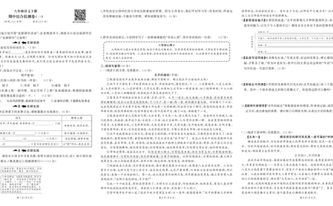 人八语期中_1、初中学习资料_24秋试卷_《期中模拟卷》24秋_7-9下册（2024春）_初中语文《期中试卷》7-9下册（人教版）
