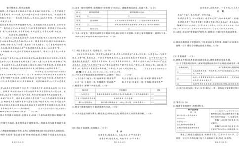 人八语期中_1、初中学习资料_24秋试卷_《期中模拟卷》24秋_7-9下册（2024春）_初中语文《期中试卷》7-9下册（人教版）