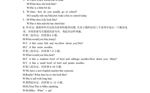 人教版七年级英语下册听力材料：Unit9~10过关测试卷_1、初中学习资料_4-3、英语_4-3-2、初一英语下册_人教英语七年级下单元试卷（092份）_单元综合检测卷（有听力）