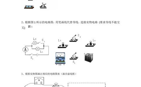 九年级物理期中试卷2_1、初中学习资料_4-4、物理_4-4-5、初三物理全册_2024更新_人教初中物理9年级单元期中期末_期中
