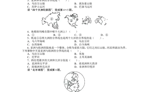 人教版七年级地理上册单元测试题：第2章陆地和海洋（含答案详解_1、初中学习资料_4-8、地理_4-8-1、初一地理上册_2.地理7上单元测试（27份）
