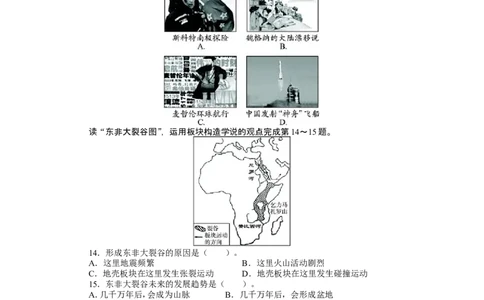 人教版七年级地理上册单元测试题：第2章陆地和海洋（含答案详解_1、初中学习资料_4-8、地理_4-8-1、初一地理上册_2.地理7上单元测试（27份）