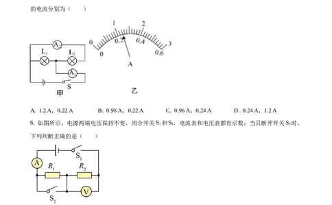 九年级（上）期中考试物理试题（原卷版）(5)_1、初中学习资料_4-4、物理_4-4-5、初三物理全册_人教版物理九年级全一册期中试卷（008份）