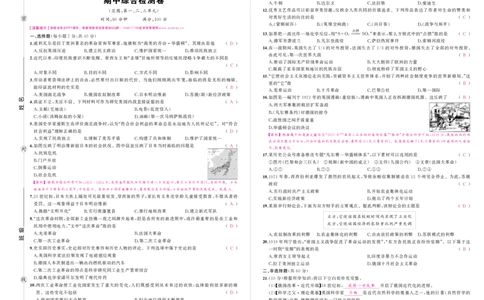 人九历史期中答案_1、初中学习资料_24秋试卷_《期中模拟卷》24秋_7-9下册（2024春）_初中历史《期中试卷》7-9下册（人教版）