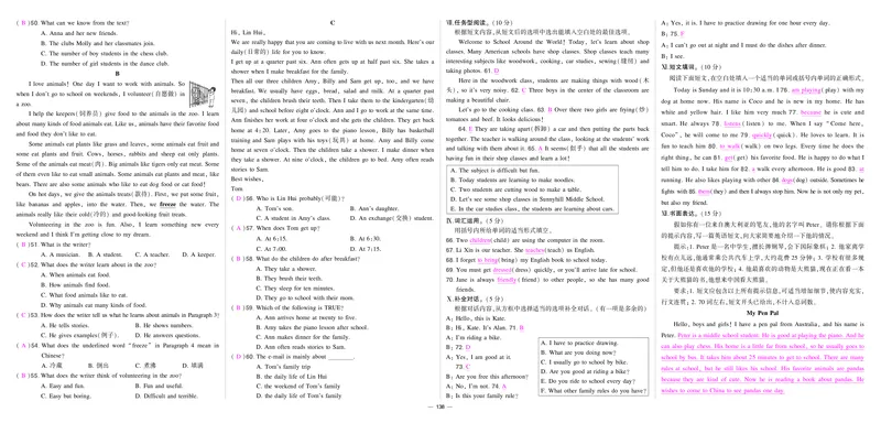 人七英期中答案_1、初中学习资料_24秋试卷_《期中模拟卷》24秋_7-9下册（2024春）_初中英语《期中试卷》7-9下册（人教版）